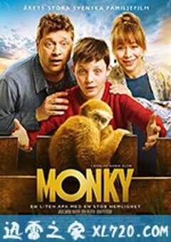 猴子 Monky (2017) 4K网盘迅雷下载