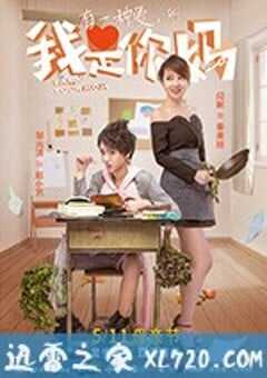 我是你妈 (2018) 4K网盘迅雷下载