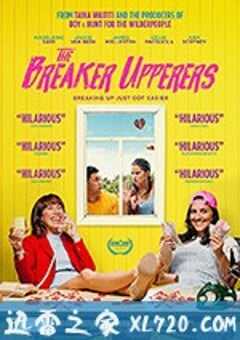 棒打鸳鸯 The Breaker Upperers (2018) 4K网盘迅雷下载