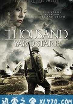 千码凝视 Thousand Yard Stare (2018) 4K网盘迅雷下载