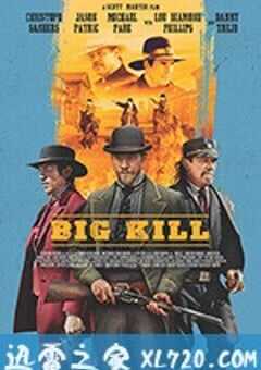 大杀特杀 Big Kill (2018) 4K网盘迅雷下载