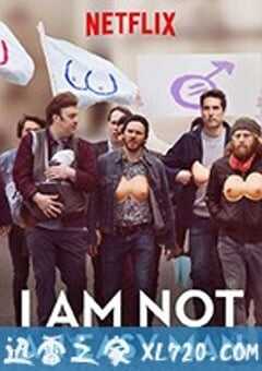 男人要自爱 Je ne suis pas un homme facile (2018) 4K网盘迅雷下载