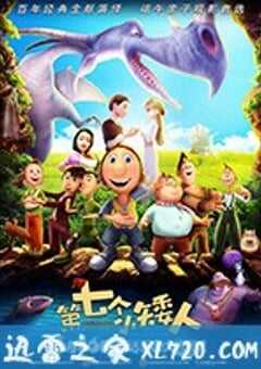 第七个小矮人 The 7th Dwarf (2014) 4K网盘迅雷下载