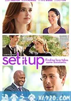 牵线 Set It Up (2018) 4K网盘迅雷下载