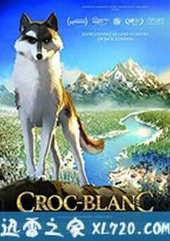 白牙 Croc-Blanc (2018) 4K网盘迅雷下载