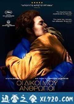 狭隘 Близость (2017) 4K网盘迅雷下载