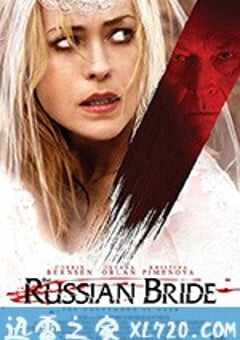 俄国新娘 The Russian Bride (2019) 4K网盘迅雷下载