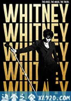 惠特尼 Whitney (2018) 4K网盘迅雷下载