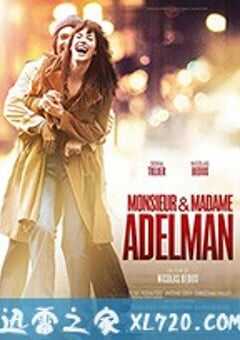 阿德尔曼夫妇 Monsieur & Madame Adelman (2017) 4K网盘迅雷下载