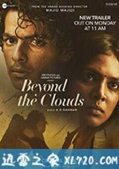 云之上 Beyond the Clouds (2018) 4K网盘迅雷下载