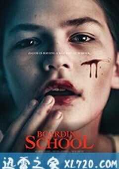 寄宿学校 Boarding School (2018) 4K网盘迅雷下载