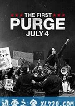 人类清除计划4 The First Purge (2018) 4K网盘迅雷下载