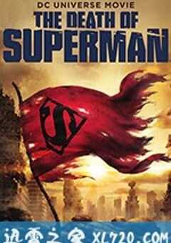 超人之死 The Death of Superman (2018) 4K网盘迅雷下载
