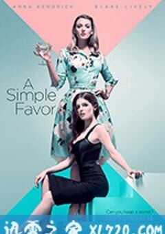 一个小忙 A Simple Favor (2018) 4K网盘迅雷下载