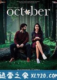 倾城十月 October (2018) 4K网盘迅雷下载