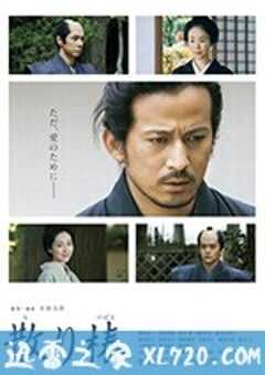 山茶花飘零 散り椿 (2018) 4K网盘迅雷下载