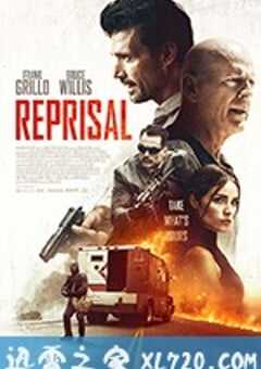 报复 Reprisal (2018) 4K网盘迅雷下载