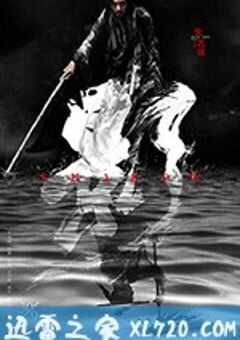 影 (2018) 4K网盘迅雷下载