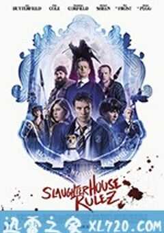 屠宰场准则 Slaughterhouse Rulez (2018) 4K网盘迅雷下载