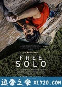 徒手攀岩 Free Solo (2018) 4K网盘迅雷下载