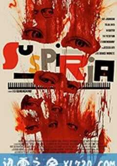 阴风阵阵 Suspiria (2018) 4K网盘迅雷下载