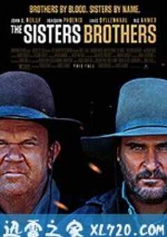 希斯特斯兄弟 The Sisters Brothers (2018) 4K网盘迅雷下载