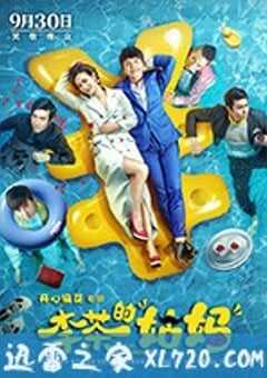 李茶的姑妈 (2018) 4K网盘迅雷下载