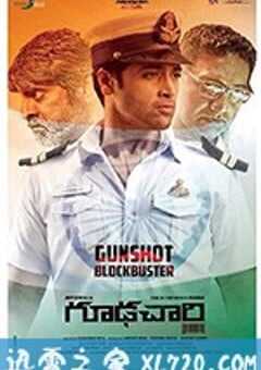 间谍 Goodachari (2018) 4K网盘迅雷下载