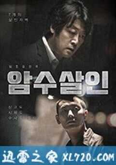 暗数杀人 암수살인 (2018) 4K网盘迅雷下载