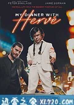 我与赫夫共进晚餐 My Dinner with Hervé (2018) 4K网盘迅雷下载