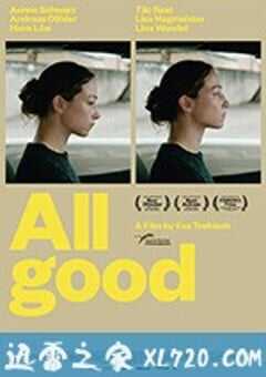 一切都好 Alles ist gut (2018) 4K网盘迅雷下载