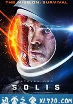 迫日营救 Solis (2018) 4K网盘迅雷下载