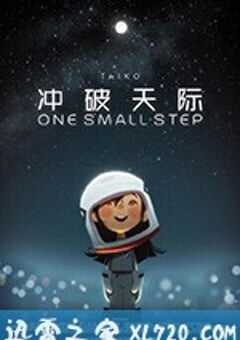 冲破天际 (2018) 4K网盘迅雷下载