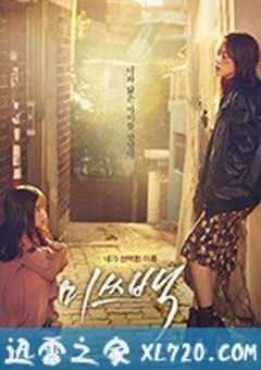 白小姐 미쓰백 (2018) 4K网盘迅雷下载