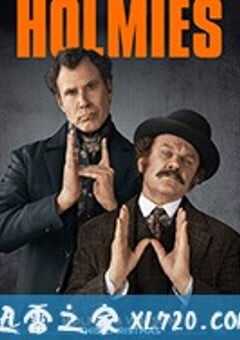 福尔摩斯与华生 Holmes and Watson (2018) 4K网盘迅雷下载
