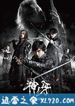 牙狼：神之牙 牙狼〈GARO〉神ノ牙-KAMINOKIBA- (2018) 4K网盘迅雷下载