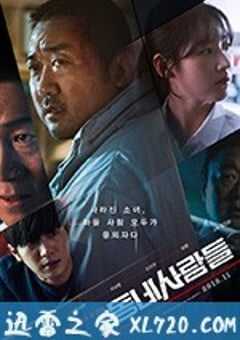 邻里的人们 동네사람들 (2018) 4K网盘迅雷下载