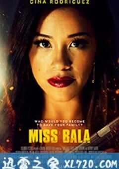 选美小姐 Miss Bala (2019) 4K网盘迅雷下载
