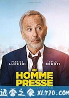 忙人日记 Un homme pressé (2018) 4K网盘迅雷下载