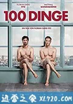 一百样东西 100 Dinge (2018) 4K网盘迅雷下载