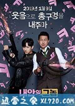 我身体里的那个家伙 내안의 그놈 (2019) 4K网盘迅雷下载