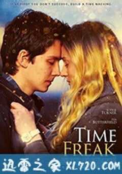 时间怪客 Time Freak (2018) 4K网盘迅雷下载