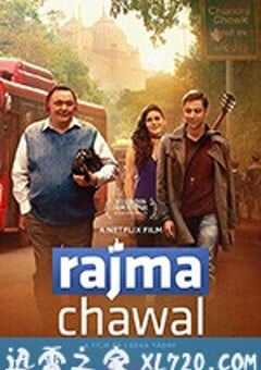 拉杰玛·查瓦尔 Rajma Chawal (2018) 4K网盘迅雷下载