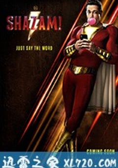 雷霆沙赞！ Shazam! (2019) 4K网盘迅雷下载