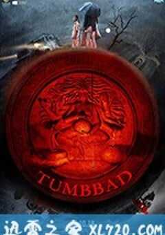 塔巴德 Tumbbad (2018) 4K网盘迅雷下载