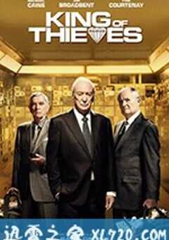 贼王 King of Thieves (2018) 4K网盘迅雷下载