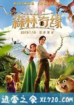 森林奇缘 Викрадена принцеса: Руслан i Людмила (2018) 4K网盘迅雷下载