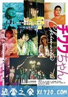 吉娃娃 チワワちゃん (2019) 4K网盘迅雷下载