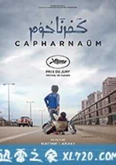 迦百农  (2018) 4K网盘迅雷下载