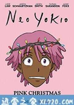 凯斯：粉色圣诞节 Neo Yokio: Pink Christmas (2018) 4K网盘迅雷下载